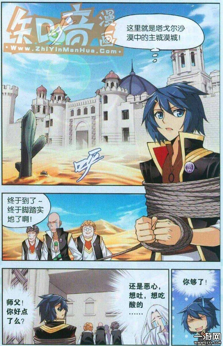 Đấu Phá Thương Khung Chapter 38 - Trang 2