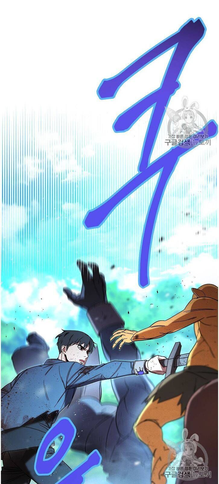 Đấu Trường Sinh Tử Chapter 15 - Trang 2