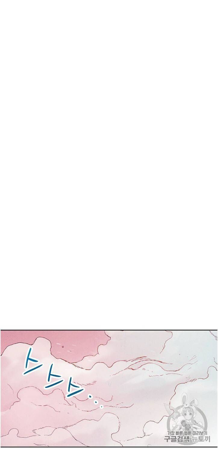 Đấu Trường Sinh Tử Chapter 21 - Trang 2