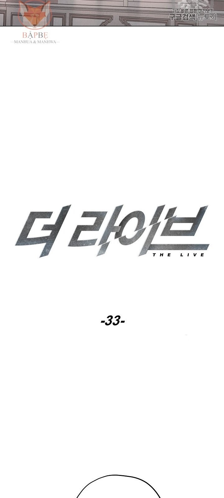 Đấu Trường Sinh Tử Chapter 33 - Trang 2