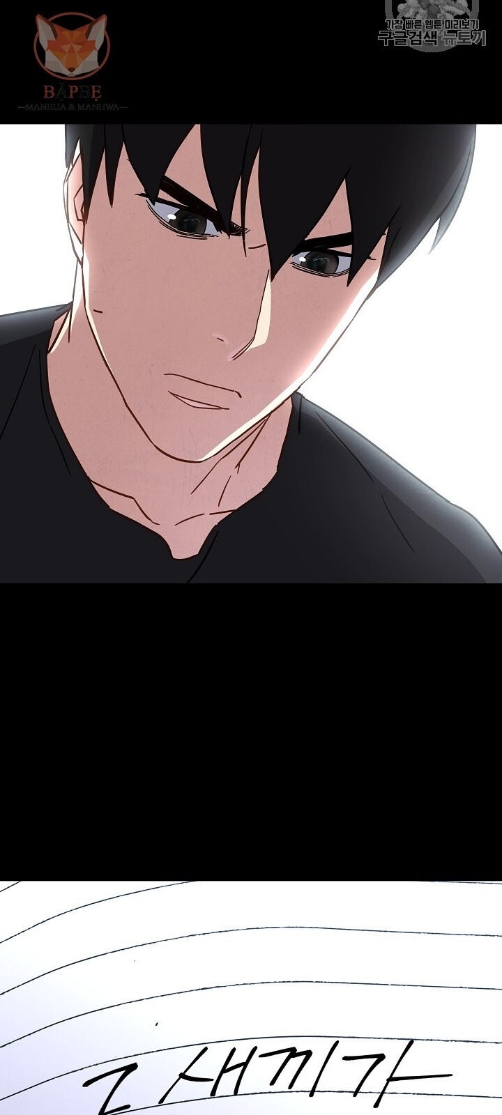 Đấu Trường Sinh Tử Chapter 33 - Trang 2