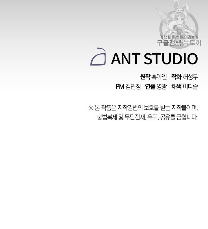 Đấu Trường Sinh Tử Chapter 33 - Trang 2