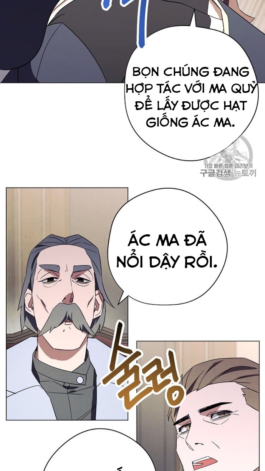 Đấu Trường Sinh Tử Chapter 40 - Trang 2