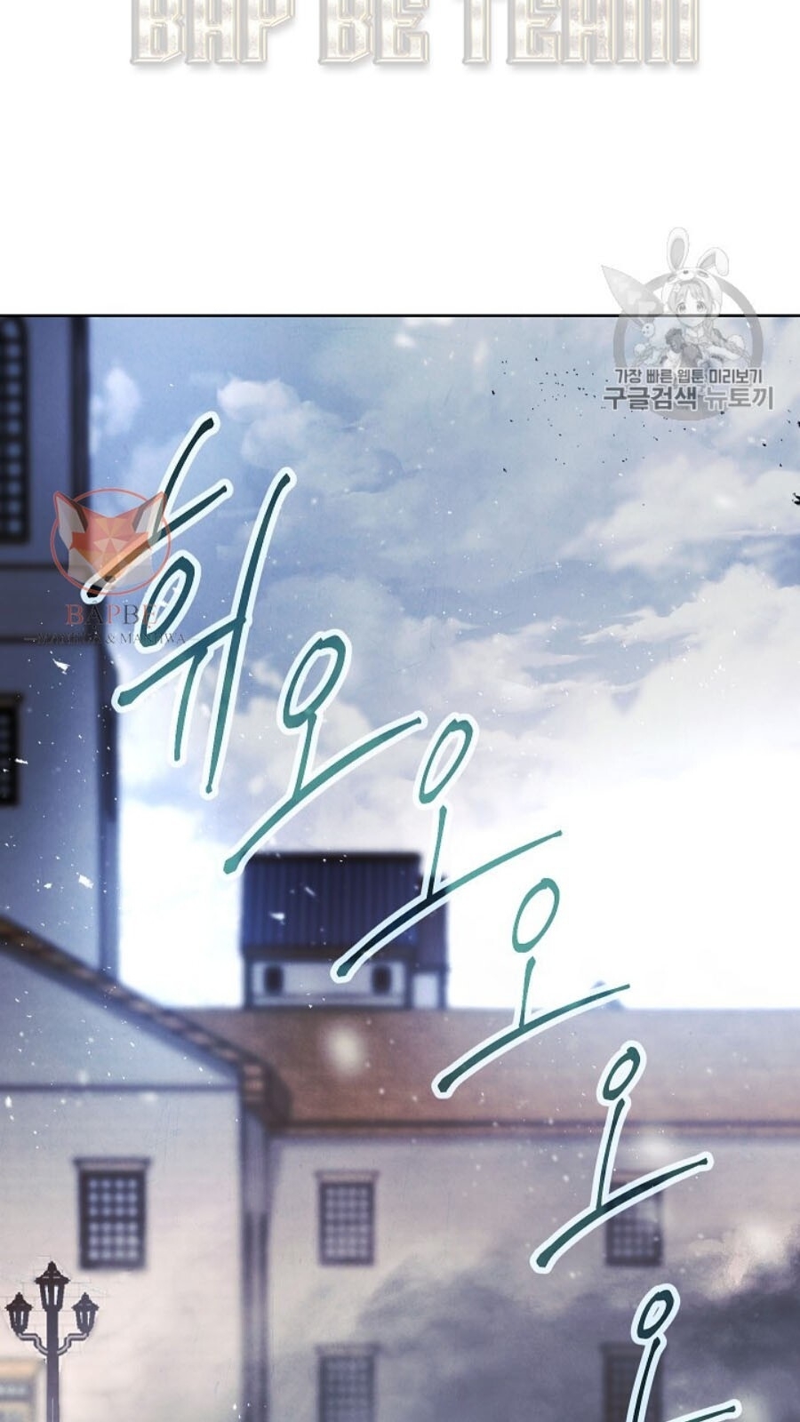 Đấu Trường Sinh Tử Chapter 42 - Trang 2