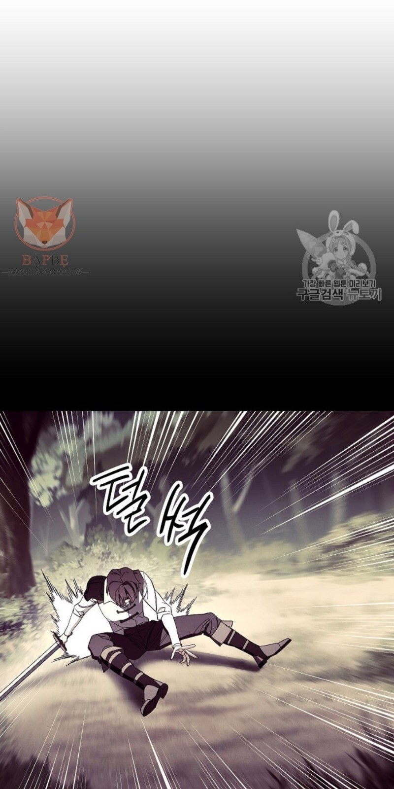 Đấu Trường Sinh Tử Chapter 45 - Trang 2