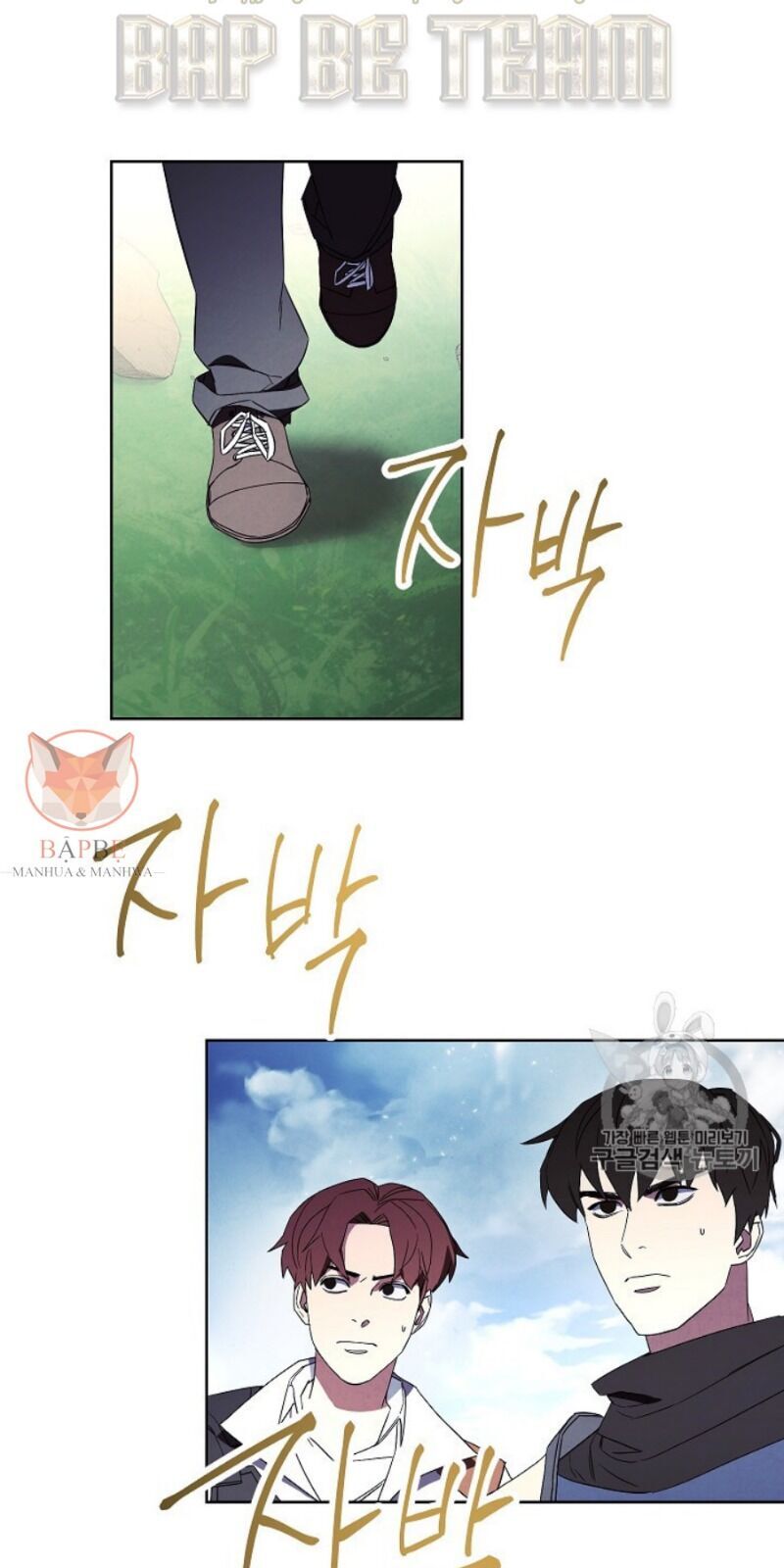 Đấu Trường Sinh Tử Chapter 48 - Trang 2