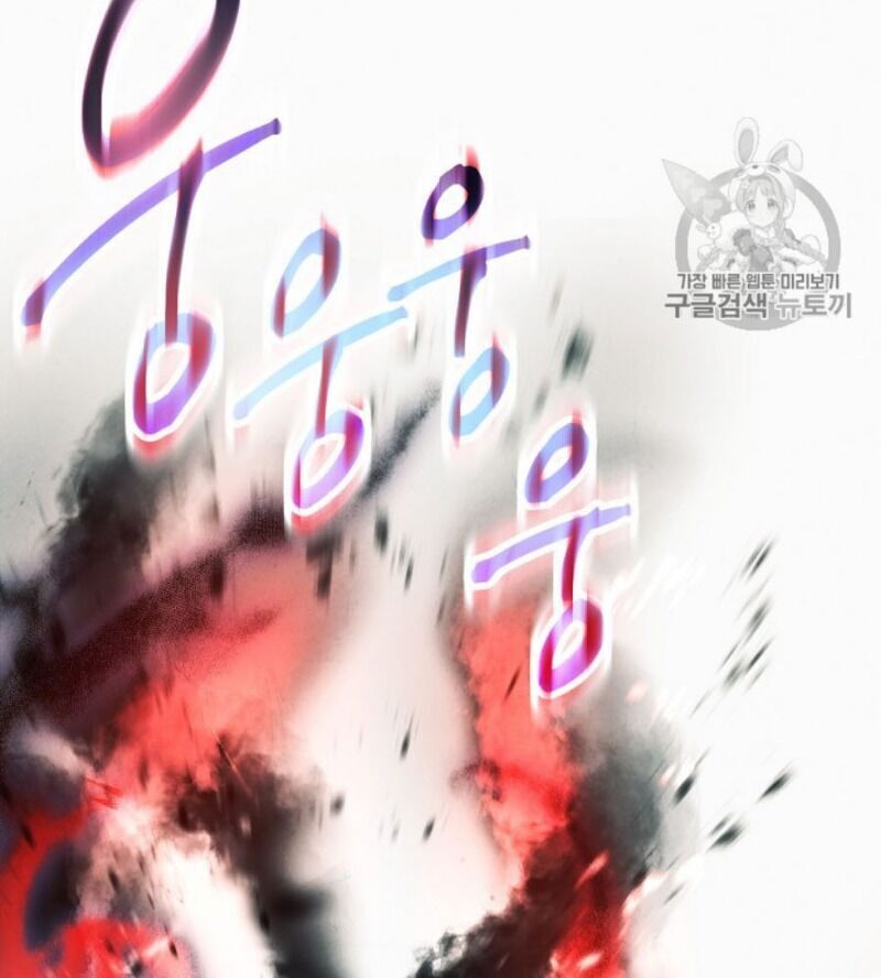 Đấu Trường Sinh Tử Chapter 49 - Trang 2