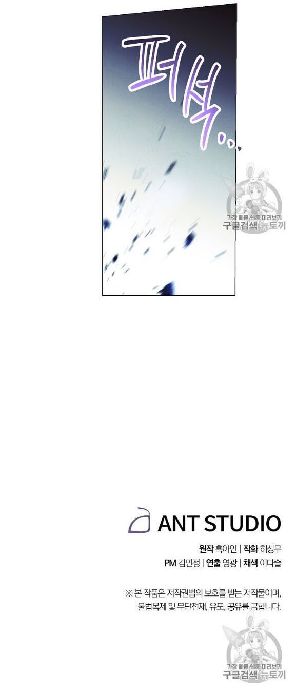 Đấu Trường Sinh Tử Chapter 53 - Trang 2