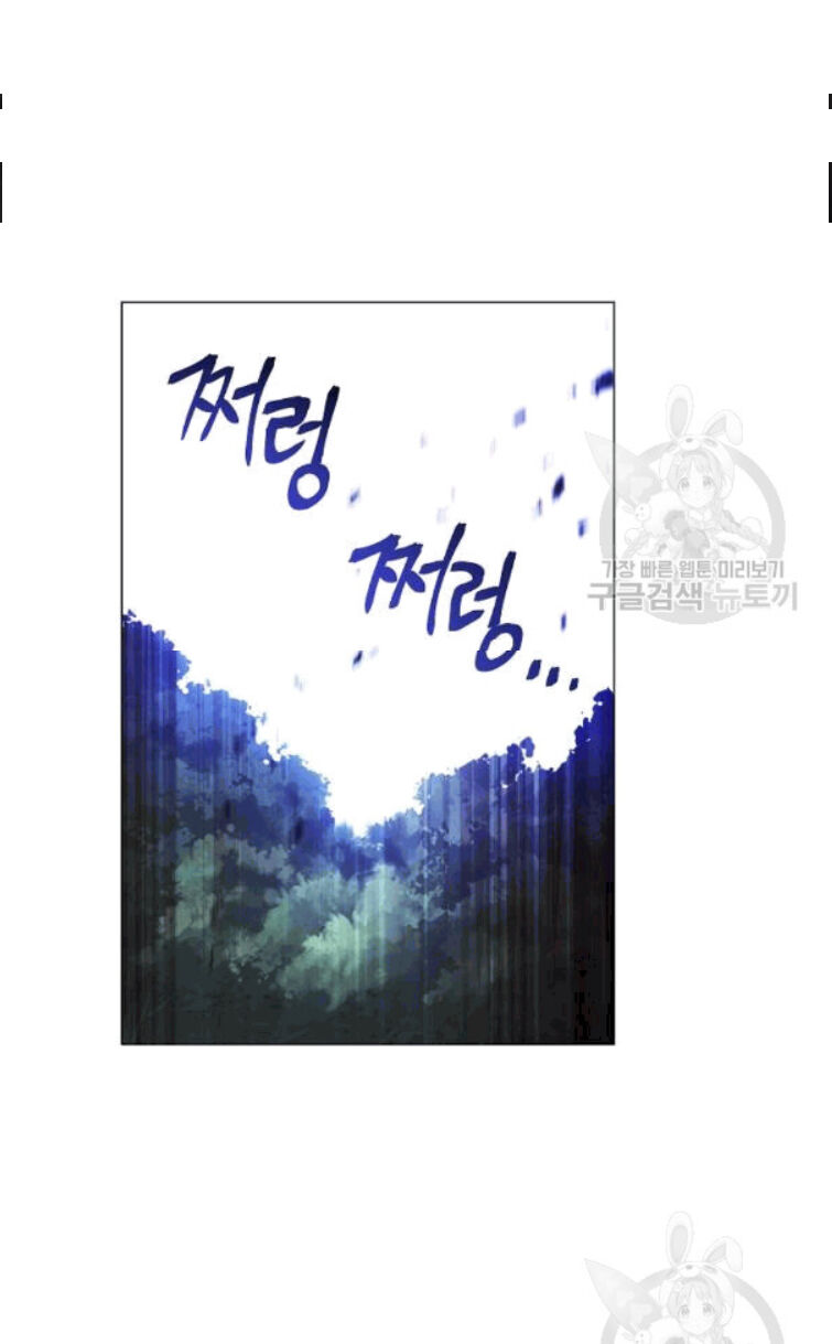 Đấu Trường Sinh Tử Chapter 55 - Trang 2