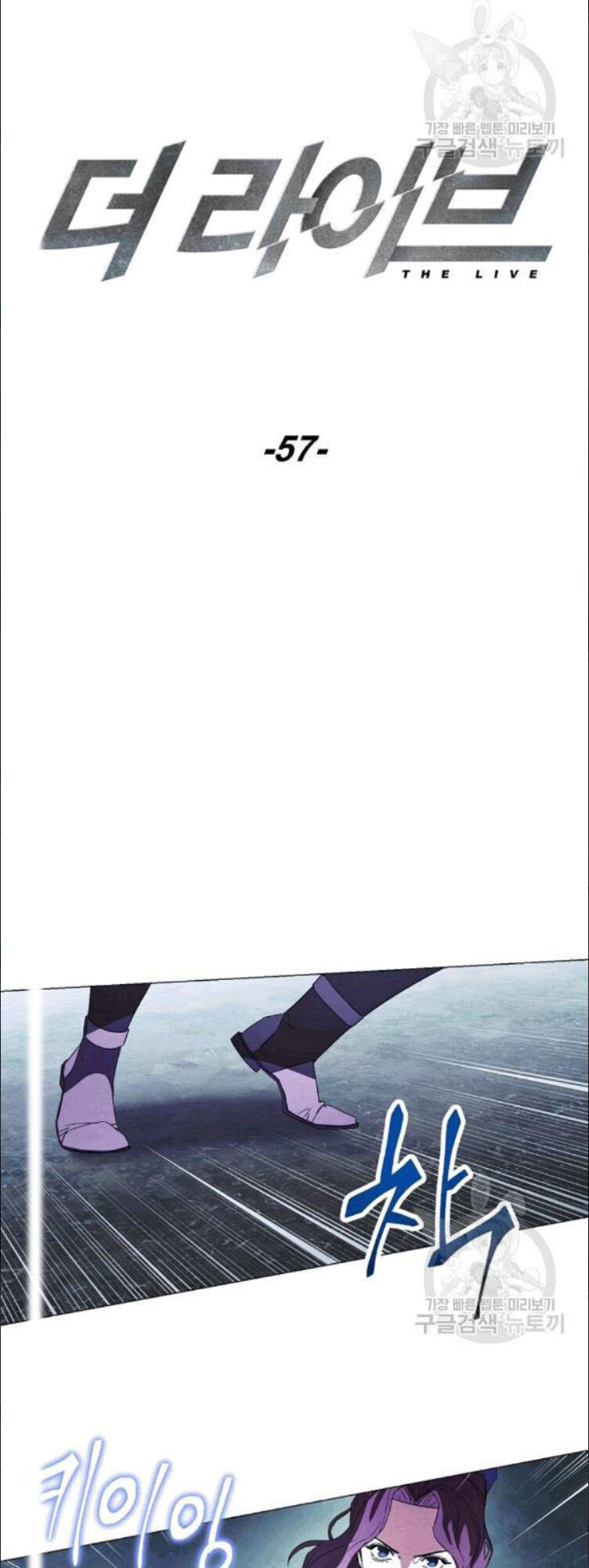 Đấu Trường Sinh Tử Chapter 57 - Trang 2