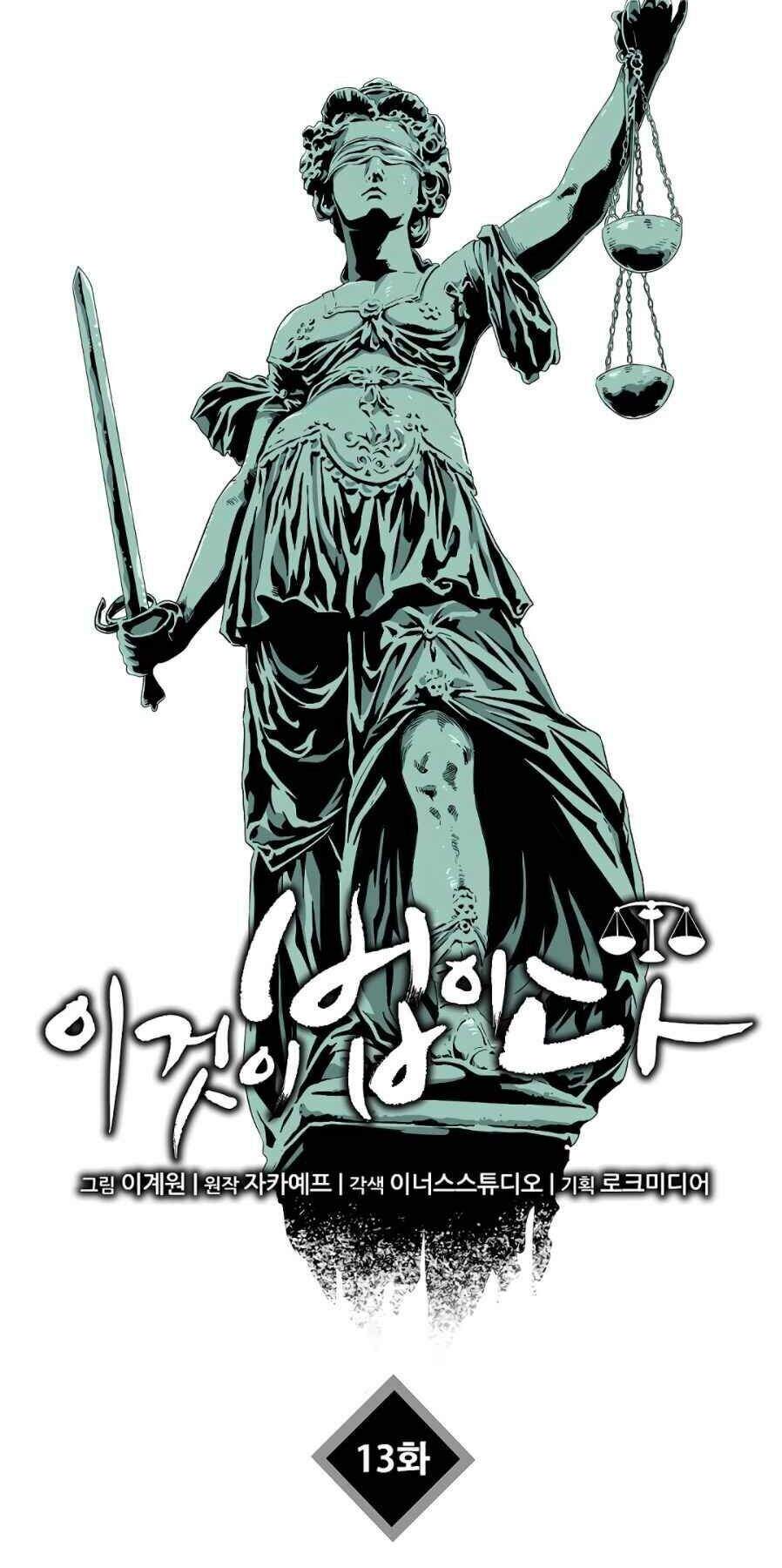 Đây Là Luật Chapter 13 - Trang 2