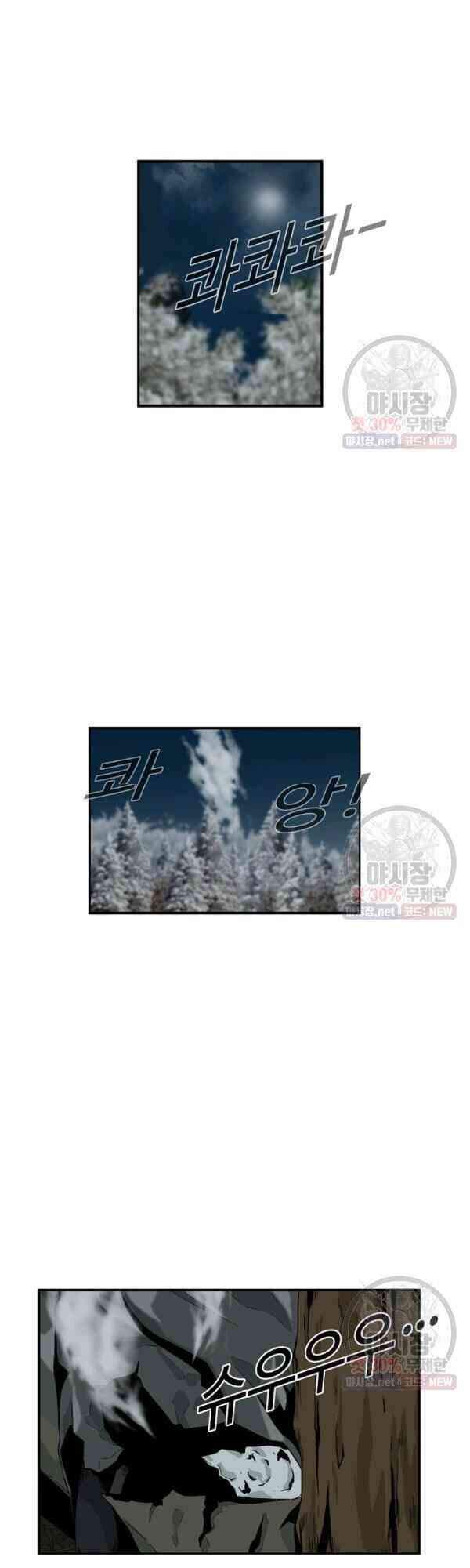 Đây Là Luật Chapter 17 - Trang 2