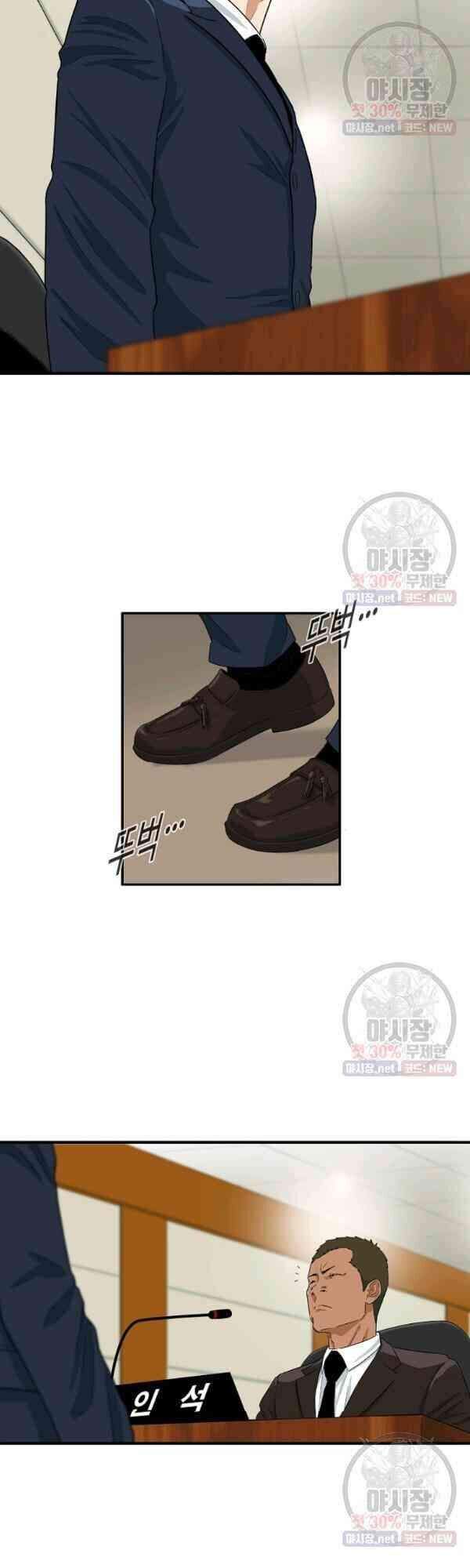 Đây Là Luật Chapter 19 - Trang 2