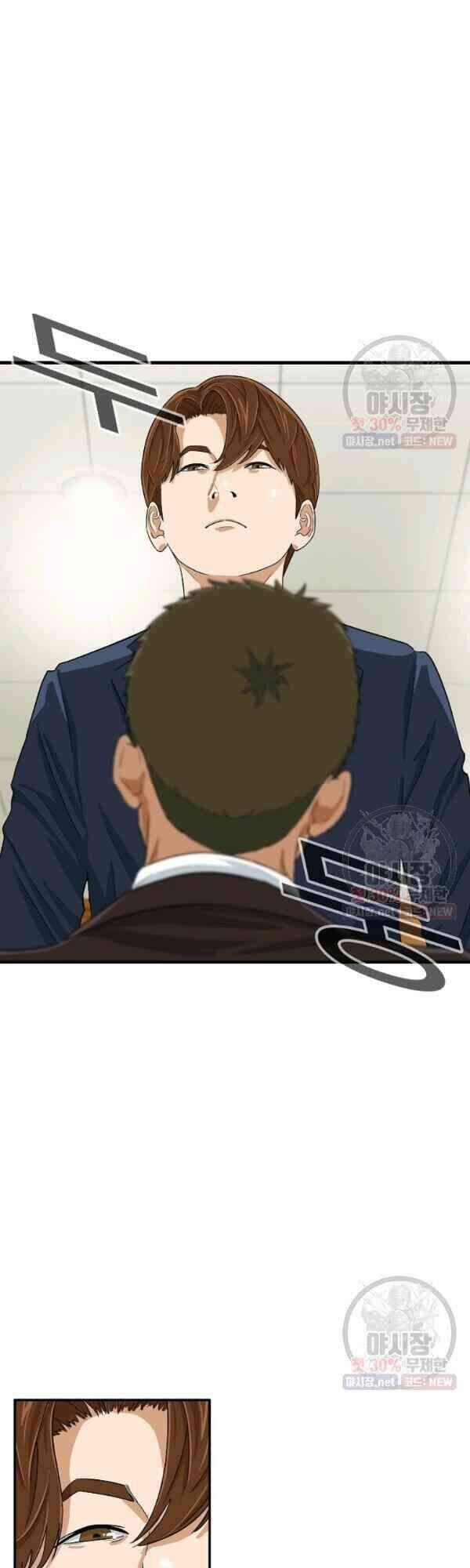 Đây Là Luật Chapter 19 - Trang 2