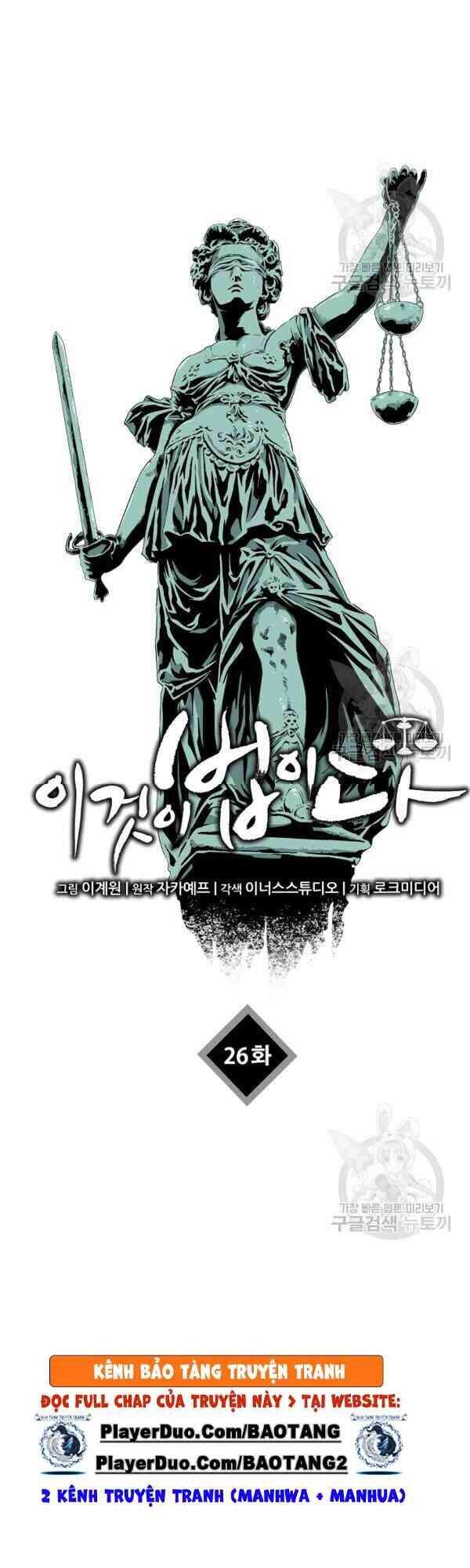 Đây Là Luật Chapter 26 - Trang 2