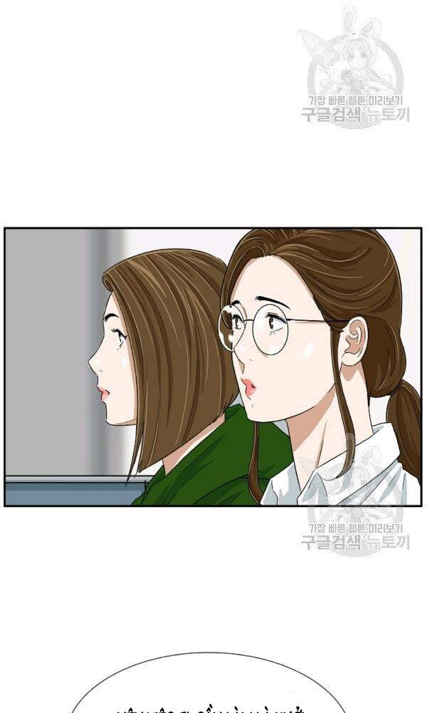 Đây Là Luật Chapter 35 - Trang 2