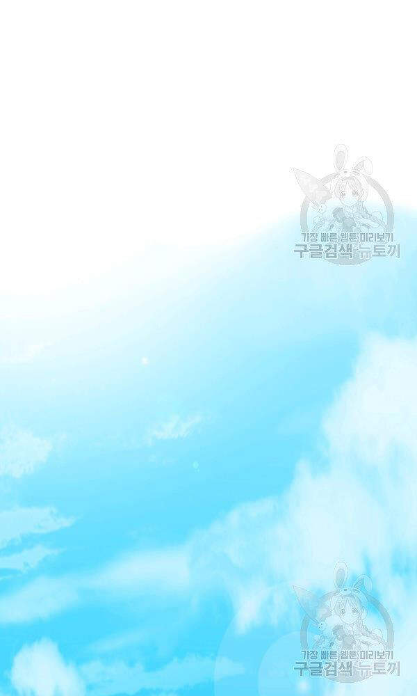 Đây Là Luật Chapter 35 - Trang 2