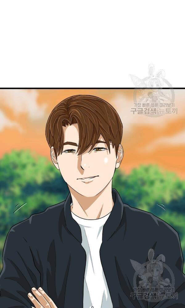 Đây Là Luật Chapter 35 - Trang 2