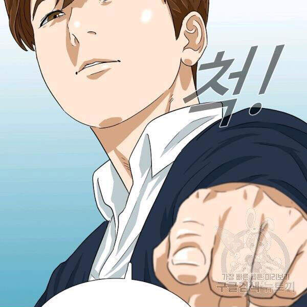 Đây Là Luật Chapter 37 - Trang 2