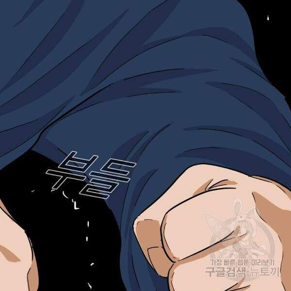 Đây Là Luật Chapter 37 - Trang 2