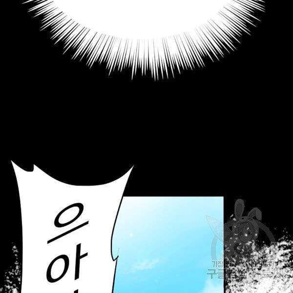 Đây Là Luật Chapter 37 - Trang 2