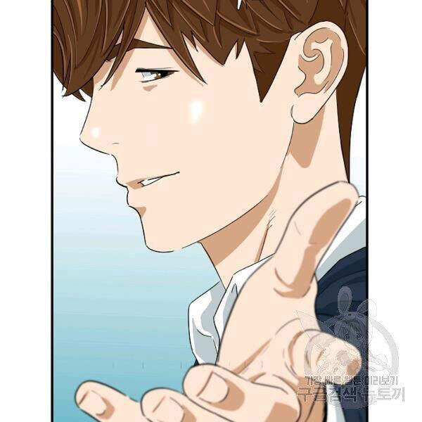 Đây Là Luật Chapter 37 - Trang 2