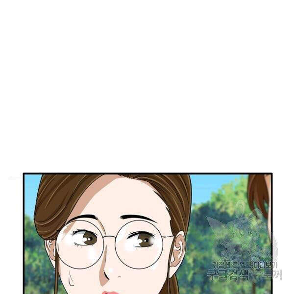 Đây Là Luật Chapter 37 - Trang 2