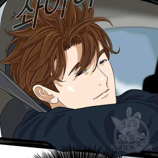 Đây Là Luật Chapter 37 - Trang 2