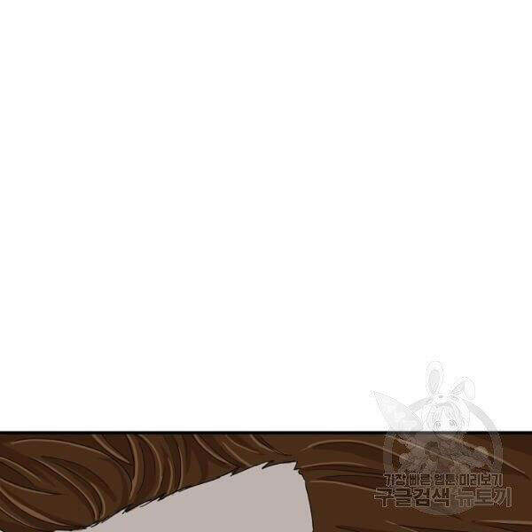 Đây Là Luật Chapter 38 - Trang 2