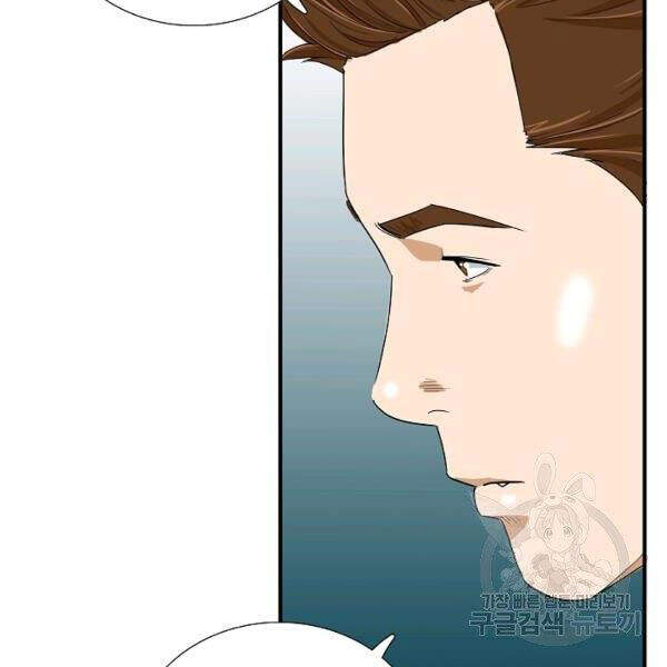 Đây Là Luật Chapter 39 - Trang 2