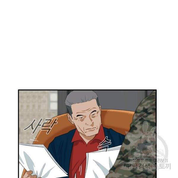 Đây Là Luật Chapter 39 - Trang 2