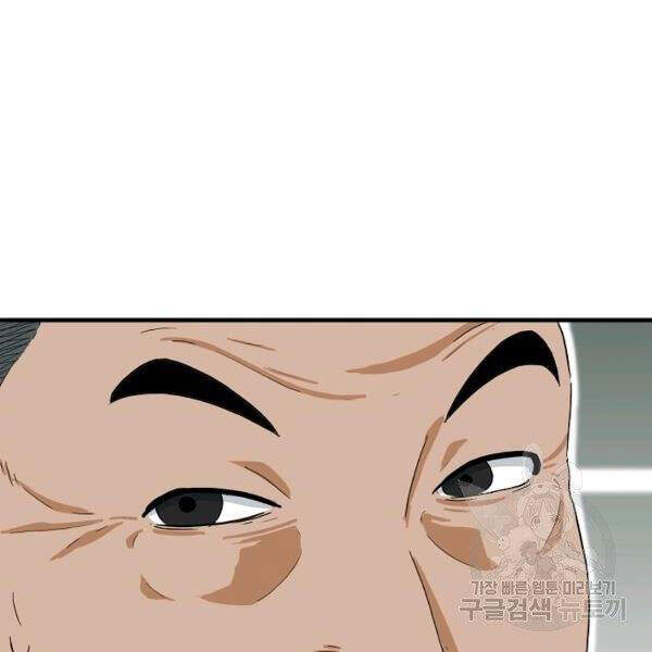 Đây Là Luật Chapter 39 - Trang 2