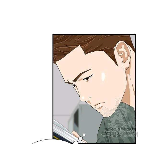 Đây Là Luật Chapter 39 - Trang 2