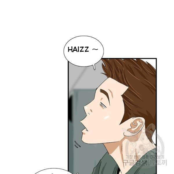 Đây Là Luật Chapter 39 - Trang 2