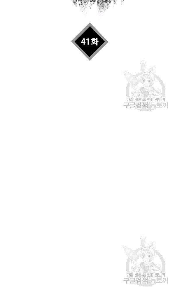 Đây Là Luật Chapter 41 - Trang 2