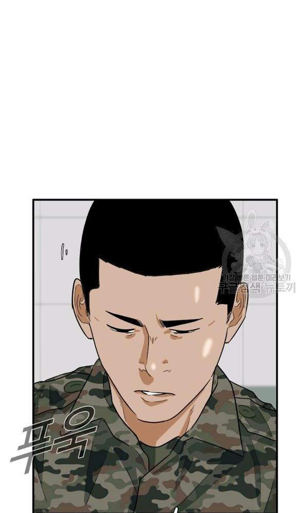 Đây Là Luật Chapter 41 - Trang 2