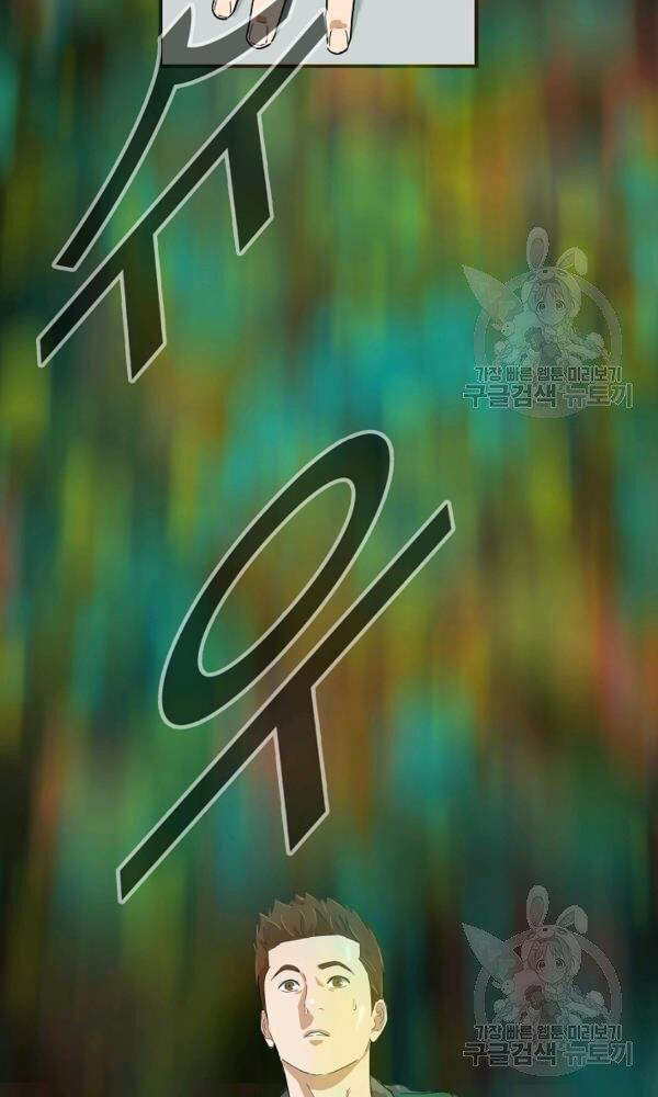 Đây Là Luật Chapter 41 - Trang 2