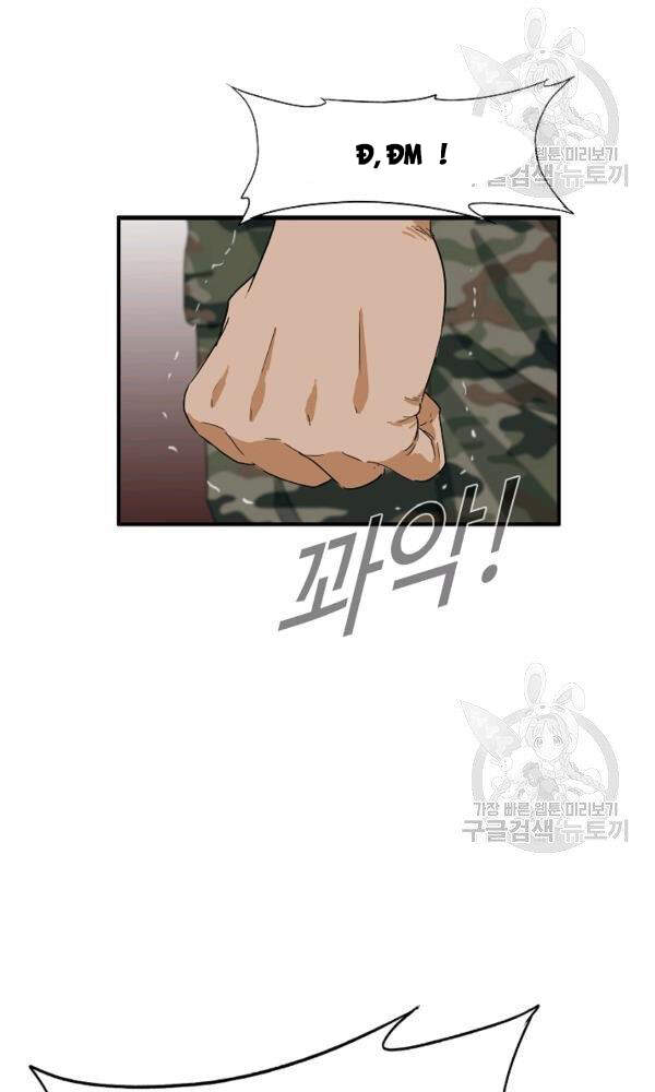 Đây Là Luật Chapter 43 - Trang 2