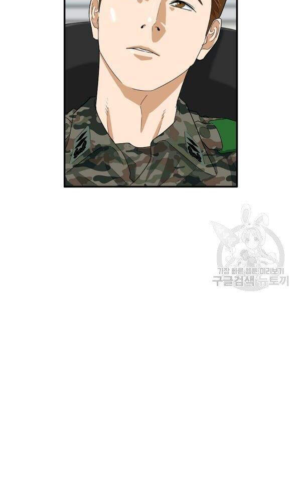 Đây Là Luật Chapter 44 - Trang 2