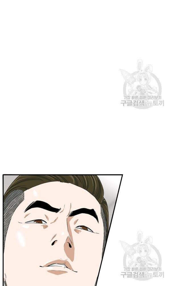 Đây Là Luật Chapter 44 - Trang 2