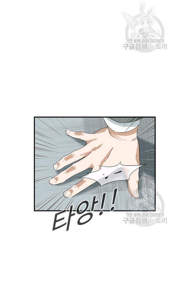 Đây Là Luật Chapter 44 - Trang 2