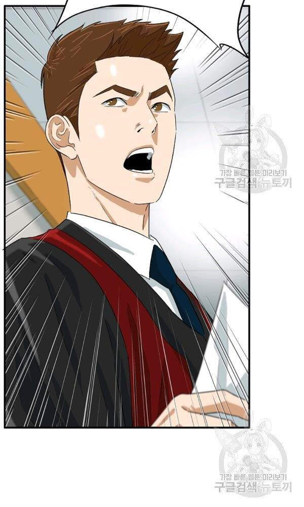 Đây Là Luật Chapter 44 - Trang 2