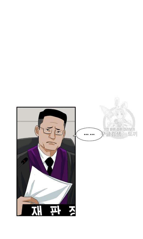 Đây Là Luật Chapter 44 - Trang 2