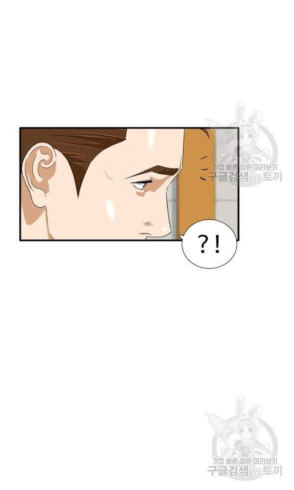 Đây Là Luật Chapter 44 - Trang 2