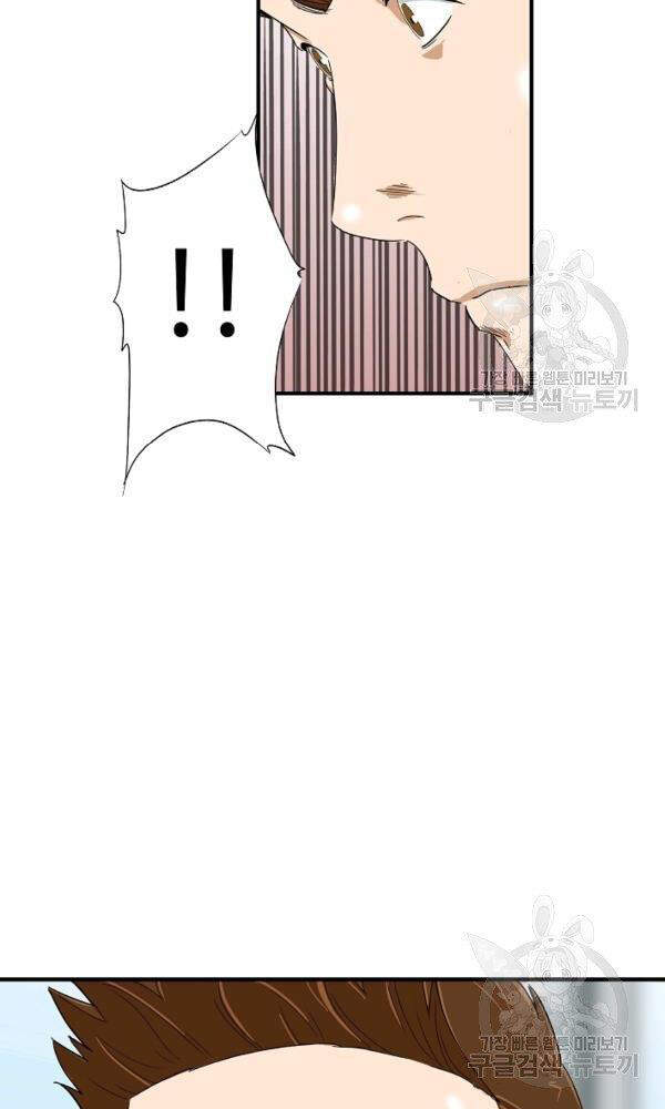 Đây Là Luật Chapter 44 - Trang 2