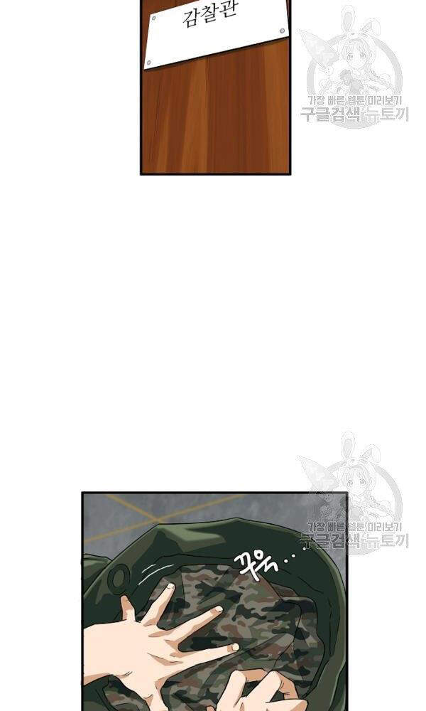 Đây Là Luật Chapter 44 - Trang 2