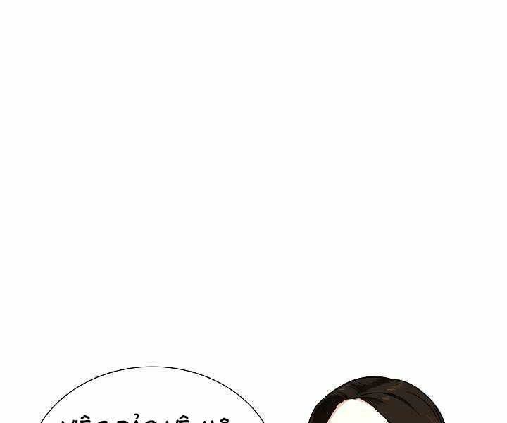 Đây Là Luật Chapter 48 - Trang 2