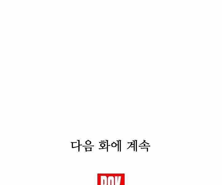 Đây Là Luật Chapter 48 - Trang 2