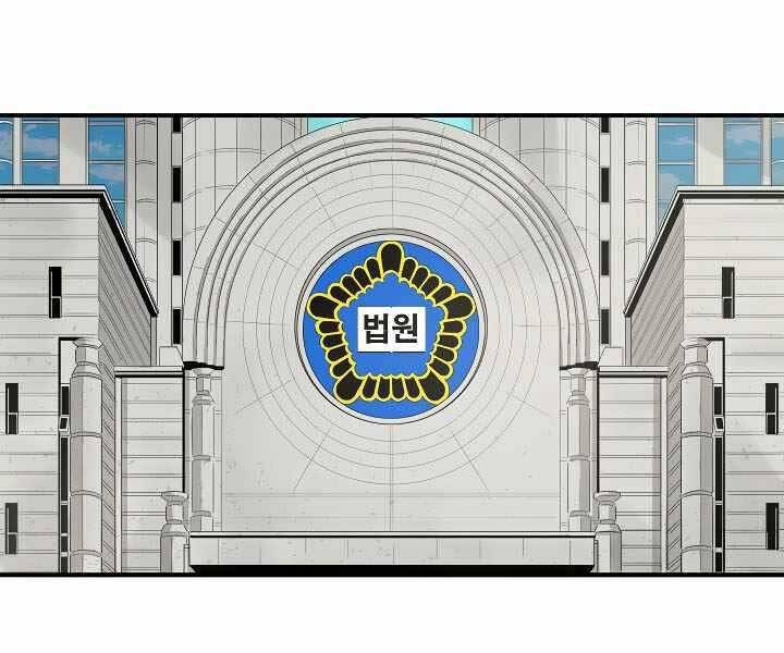 Đây Là Luật Chapter 48 - Trang 2