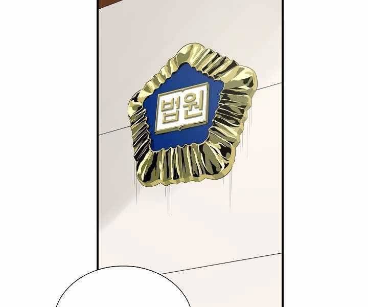 Đây Là Luật Chapter 48 - Trang 2